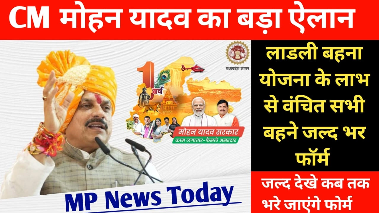 MP News