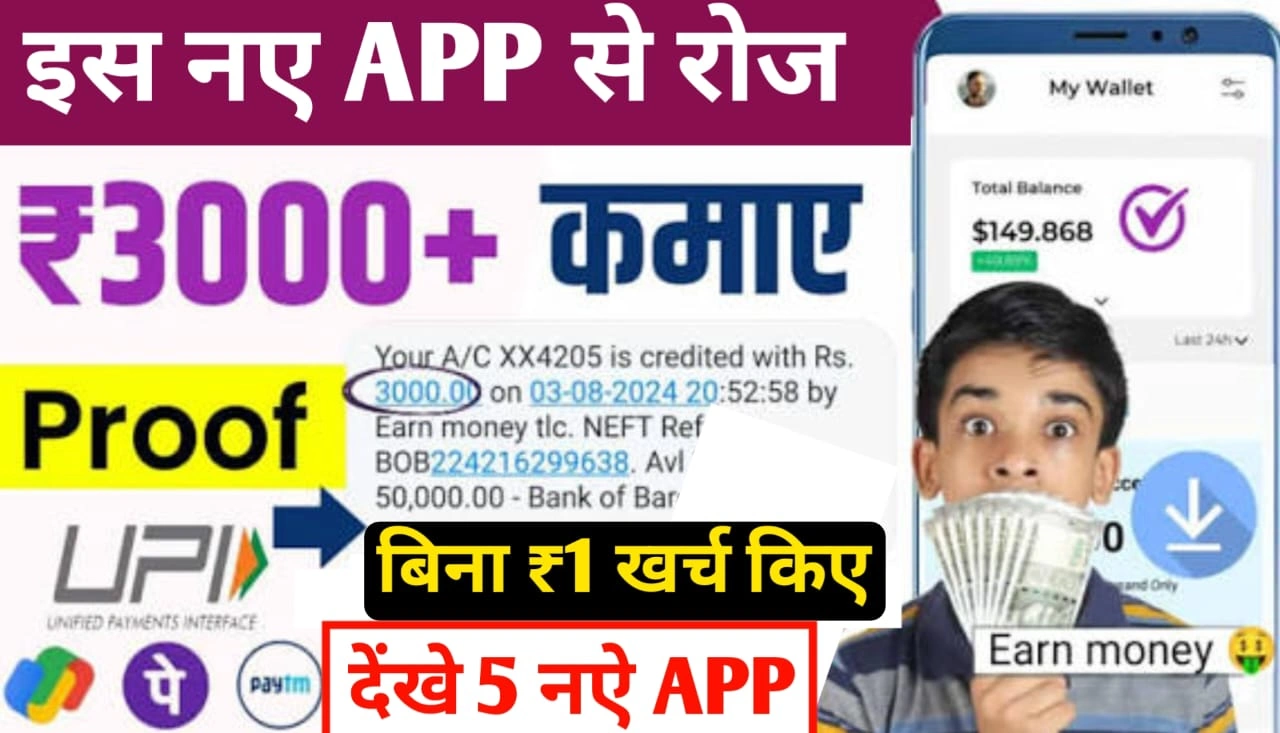 Online Earning App