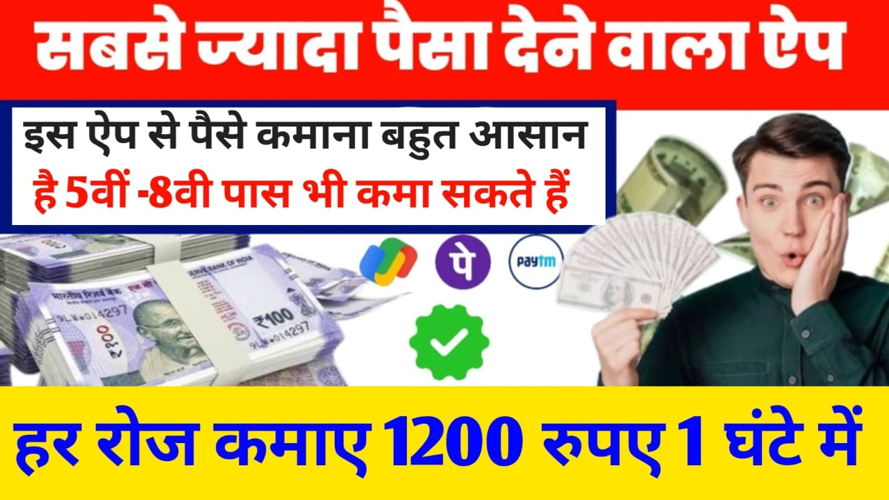 Online Earning App